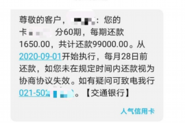 吉安要账公司更多成功案例详情